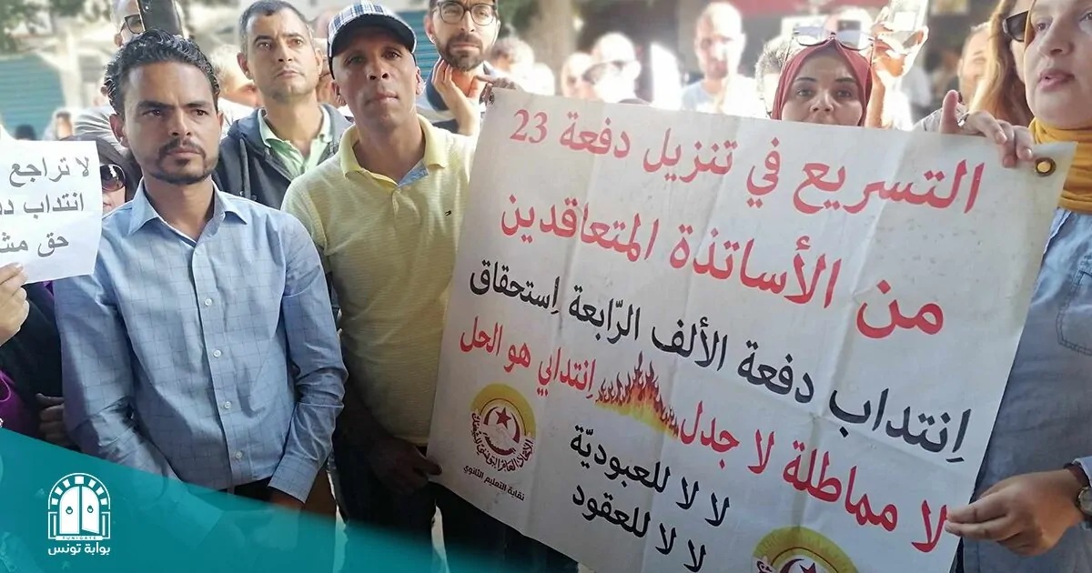 على أبواب الامتحانات..   الأساتذة النوّاب يلوحون بمقاطعة التدريس واليوم تحرك وطني